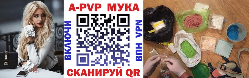 что такое наркотик  Северобайкальск  Alpha-PVP Crystall 