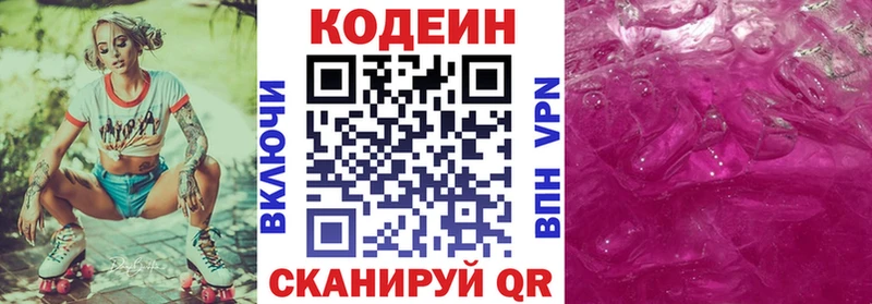 Codein Purple Drank Северобайкальск