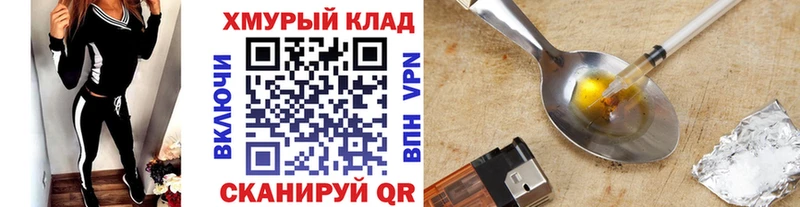 где можно купить наркотик  Северобайкальск  ГЕРОИН хмурый 