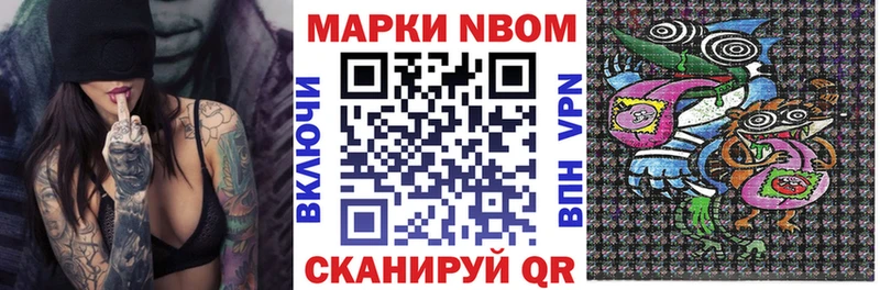 Марки N-bome 1,5мг купить наркотики цена Северобайкальск