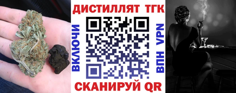 сколько стоит  Северобайкальск  ТГК концентрат 